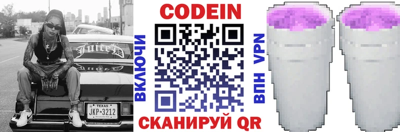 Codein Purple Drank  цена   darknet телеграм  Юрьев-Польский 